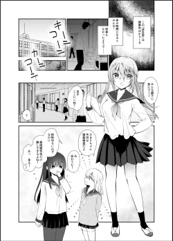 Page 16 of Chikan no Sonzai shinai Subarashii Sekai Kyoushitsu Hen