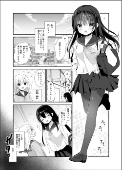 Page 5 of Chikan no Sonzai shinai Subarashii Sekai Kyoushitsu Hen