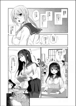 Page 8 of Chikan no Sonzai shinai Subarashii Sekai Kyoushitsu Hen