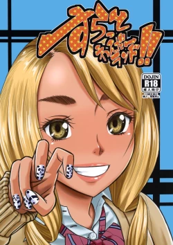 Page 1 of Slut Wonderland!!