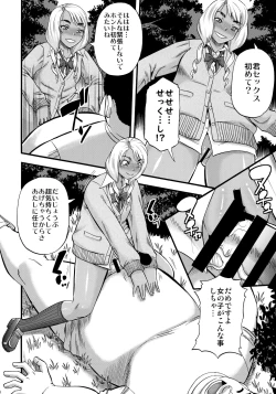 Page 25 of Slut Wonderland!!