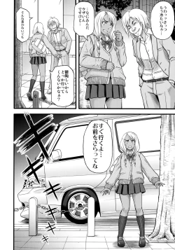 Page 3 of Slut Wonderland!!