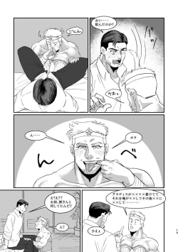 Page 13 of WONDER WONDER WONDER