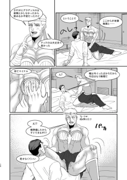 Page 14 of WONDER WONDER WONDER