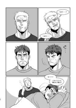 Page 18 of WONDER WONDER WONDER