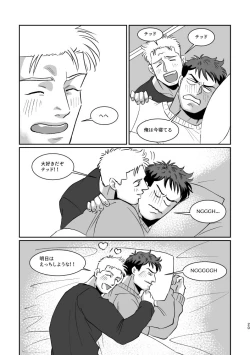 Page 19 of WONDER WONDER WONDER