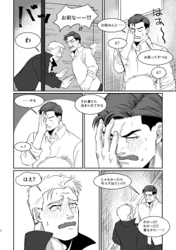 Page 7 of WONDER WONDER WONDER