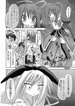 Page 19 of Bariruto Pinch 6