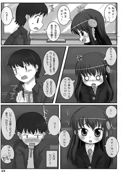 Page 22 of Bariruto Pinch 6