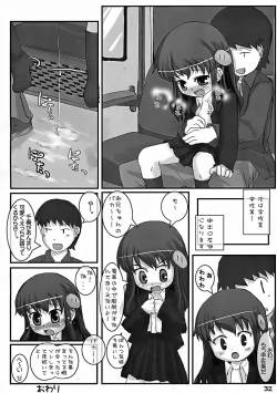 Page 31 of Bariruto Pinch 6