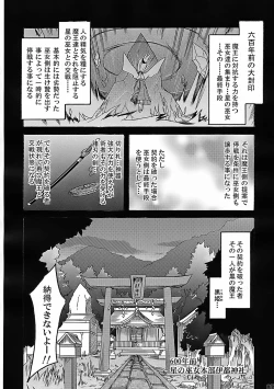 Page 7 of Bariruto Pinch 6