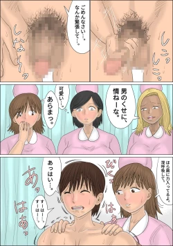 Page 12 of Doutei Sotsugyou Senmon Byouin