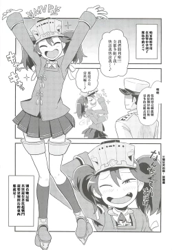 Page 3 of Ryuujou-chan no Dosukebe Pakopako Ninmu | 龙骧酱的色情交配任务