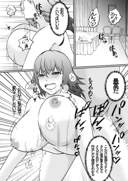 Page 13 of Hika Tebukuro