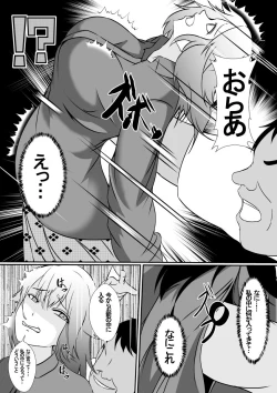 Page 6 of Hika Tebukuro