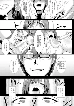 Page 8 of JK Aigan Chiiku Nisshi 1-wa