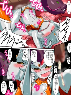 Page 137 of Ginga no Megami Netise Soushuuhen 01