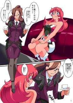 Page 149 of Ginga no Megami Netise Soushuuhen 01