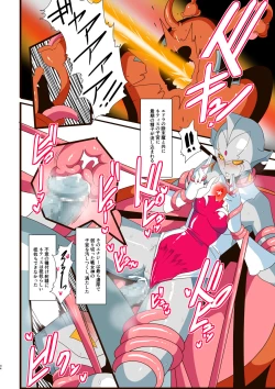 Page 220 of Ginga no Megami Netise Soushuuhen 01