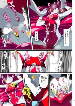 Page 261 of Ginga no Megami Netise Soushuuhen 01