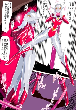 Page 322 of Ginga no Megami Netise Soushuuhen 01