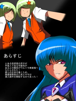 Page 3 of Ginga no Megami Netise Soushuuhen 01