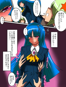 Page 6 of Ginga no Megami Netise Soushuuhen 01