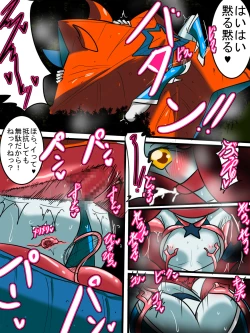 Page 75 of Ginga no Megami Netise Soushuuhen 01