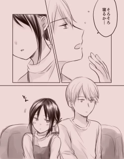 Page 7 of ShiroKagu 1