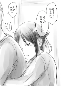 Page 14 of ShiroKagu 2