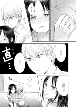 Page 28 of ShiroKagu 2