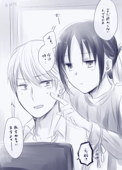 Page 4 of ShiroKagu 2