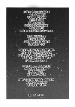 Page 3 of Its Time to Fall? SIDE:M2