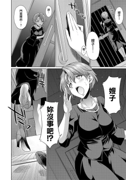 Page 102 of Bengoshi> Namahaishin - Attorney Futanari Live Broadcast