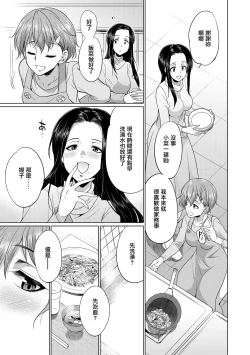 Page 135 of Bengoshi> Namahaishin - Attorney Futanari Live Broadcast