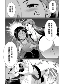 Page 143 of Bengoshi> Namahaishin - Attorney Futanari Live Broadcast