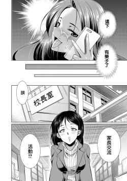 Page 151 of Bengoshi> Namahaishin - Attorney Futanari Live Broadcast