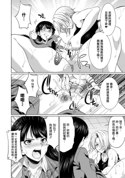 Page 15 of Bengoshi> Namahaishin - Attorney Futanari Live Broadcast