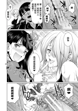 Page 38 of Bengoshi> Namahaishin - Attorney Futanari Live Broadcast