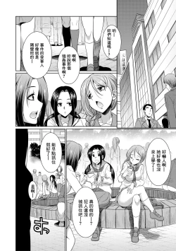 Page 45 of Bengoshi> Namahaishin - Attorney Futanari Live Broadcast