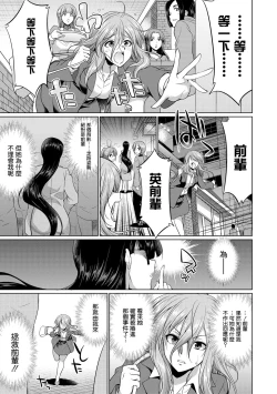 Page 52 of Bengoshi> Namahaishin - Attorney Futanari Live Broadcast