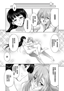 Page 64 of Bengoshi> Namahaishin - Attorney Futanari Live Broadcast