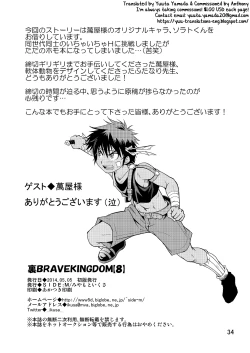 Page 34 of Ura Brave Kingdom 8