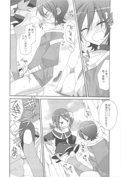 Page 14 of Zettai Aishiteru!