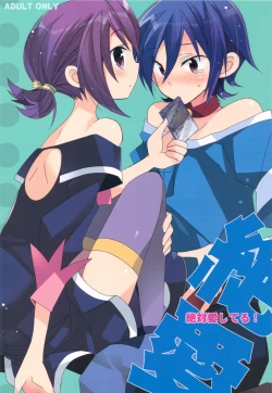 Page 1 of Zettai Aishiteru!