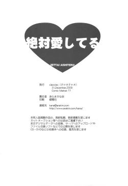 Page 22 of Zettai Aishiteru!