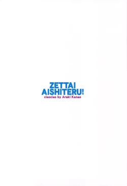 Page 24 of Zettai Aishiteru!