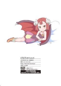 Page 23 of Doro Doro Magejun 45