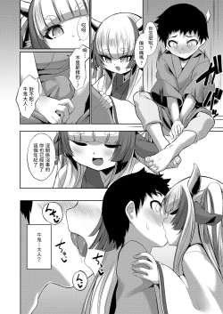 Page 8 of Yasashii Kami-sama