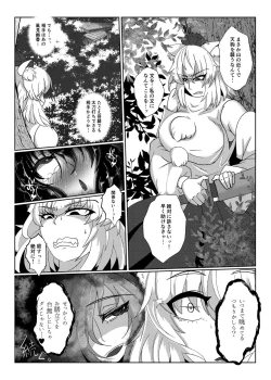 Page 19 of Tengu Otoshi 1